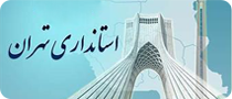 استانداری تهران | کارفرمایان شاخص سات