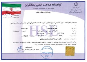 گواهینامه صلاحیت ایمنی شرکت سات